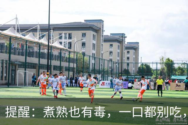 提醒：煮熟也有毒，一口都别吃，很多家庭天天吃，看完赶紧扔掉